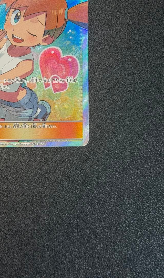 カスミのおねがい [SR] （sm11_104/094） ミラクルツイン