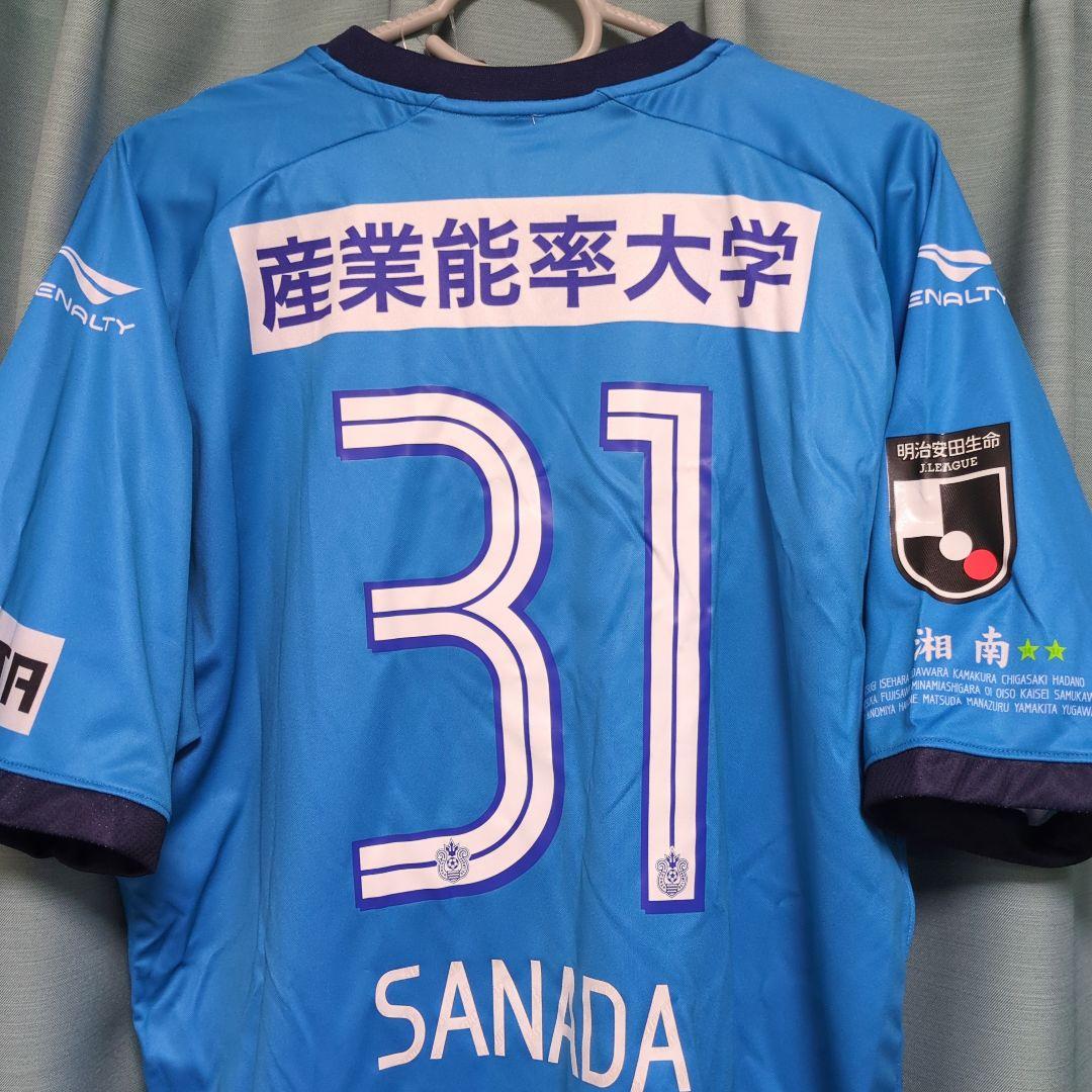 湘南ベルマーレ GKユニフォーム　背番号 31 真田幸太選手　2019年　2XO