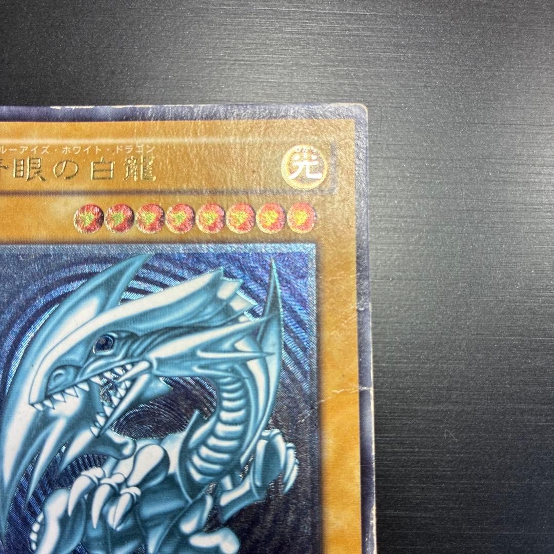 遊戯王　青眼の白龍 レリーフ　濃厚青艶　SM-51 レリブル