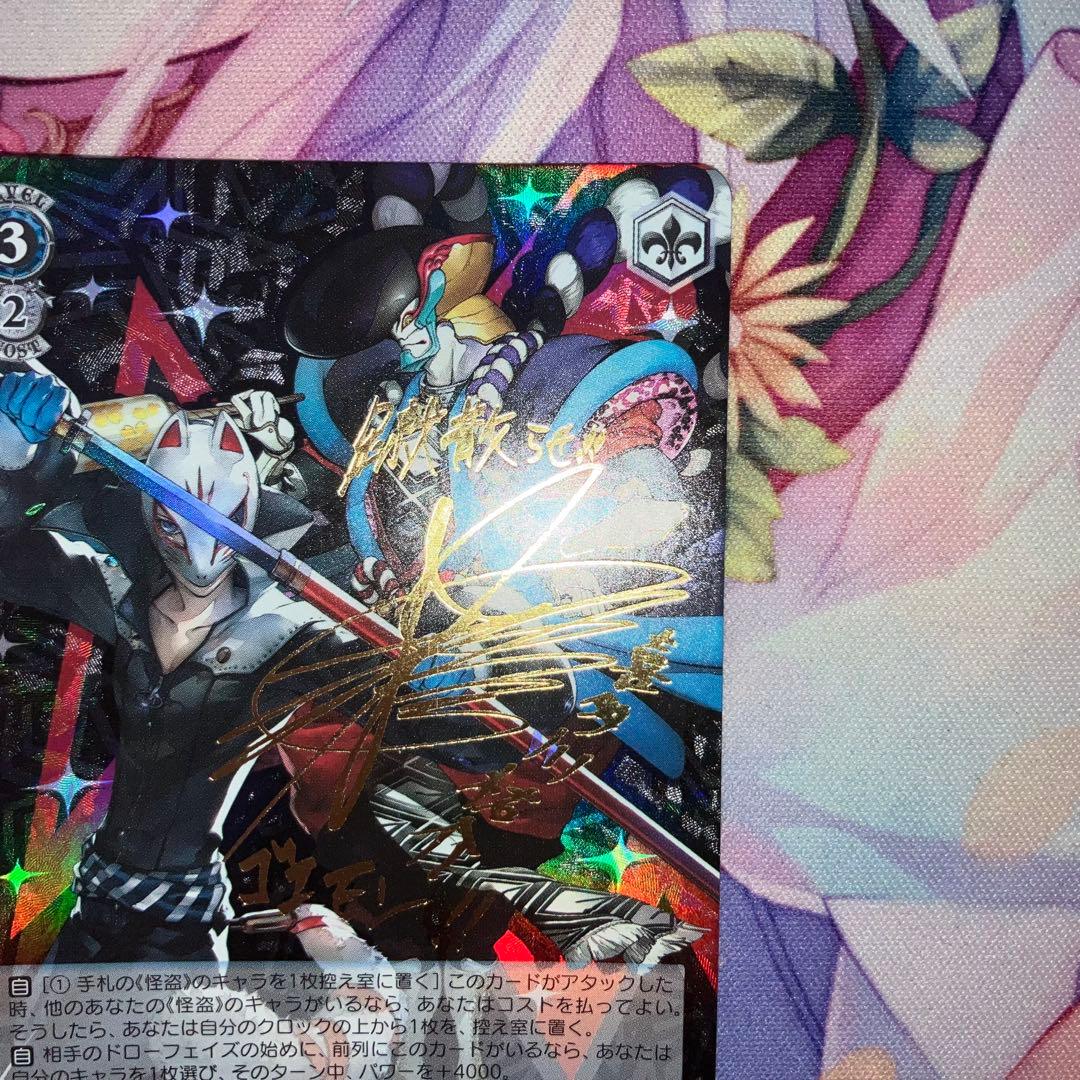 ヴァイスシュヴァルツ　祐介＆ゴエモン/FOX　サイン　SP