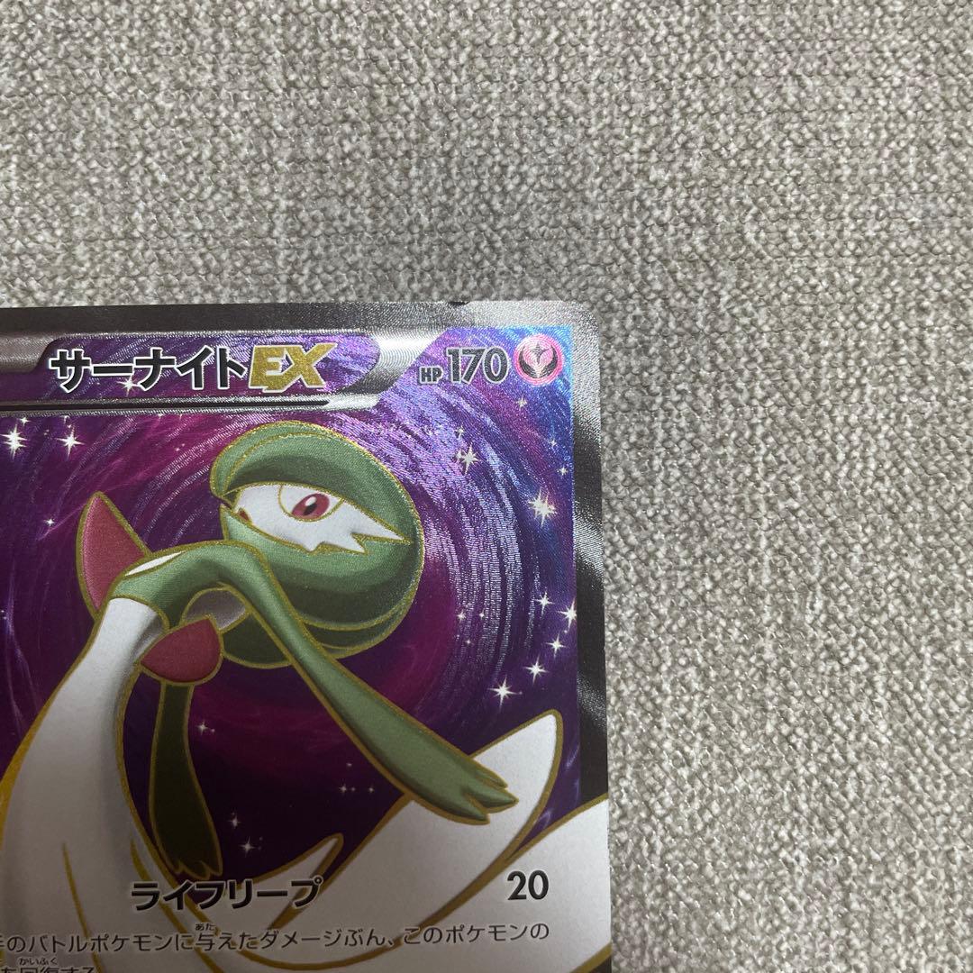 ポケカ　サーナイトEX 075/070