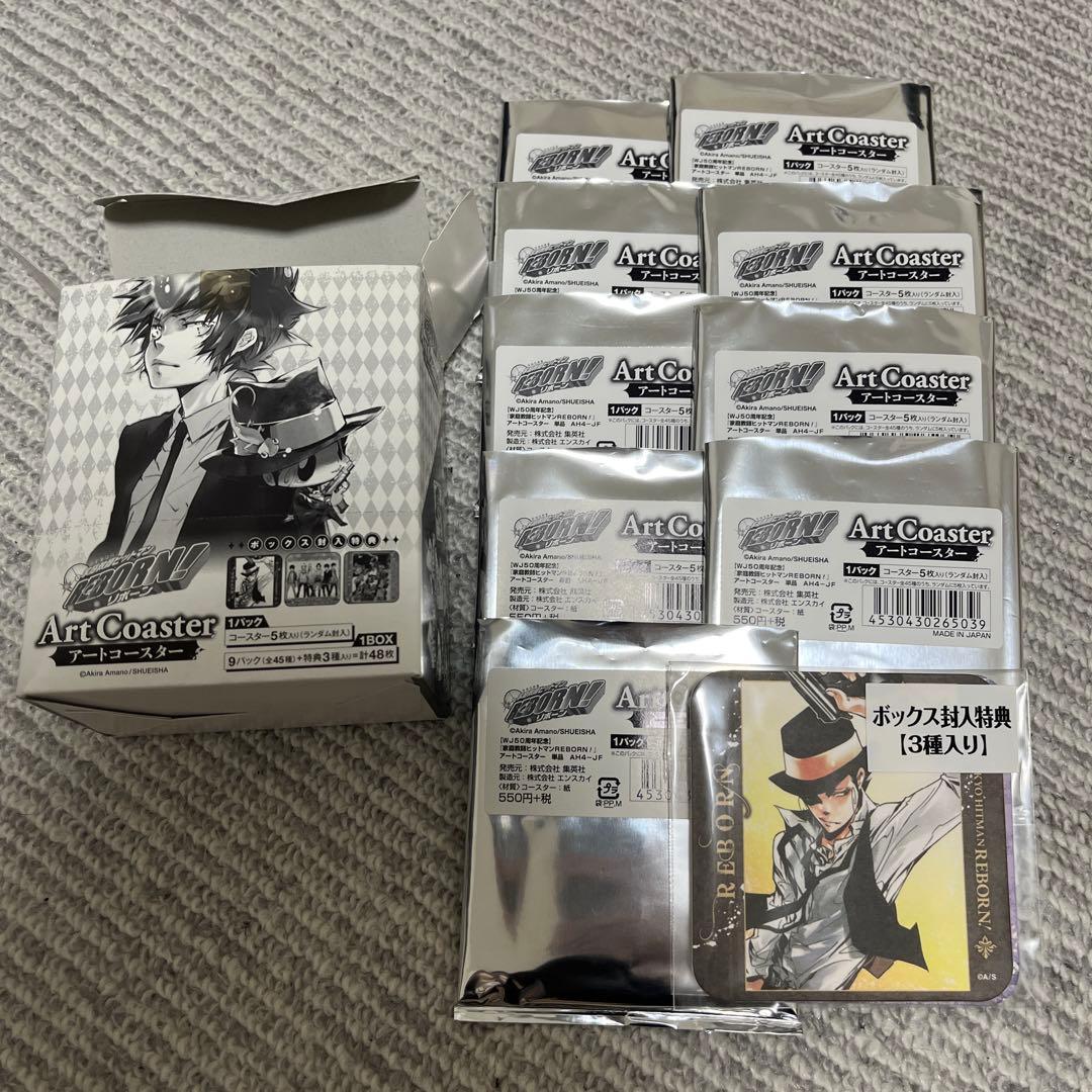 REBORN アートコースター BOX 2BOX 特典付き　全種類コンプリート