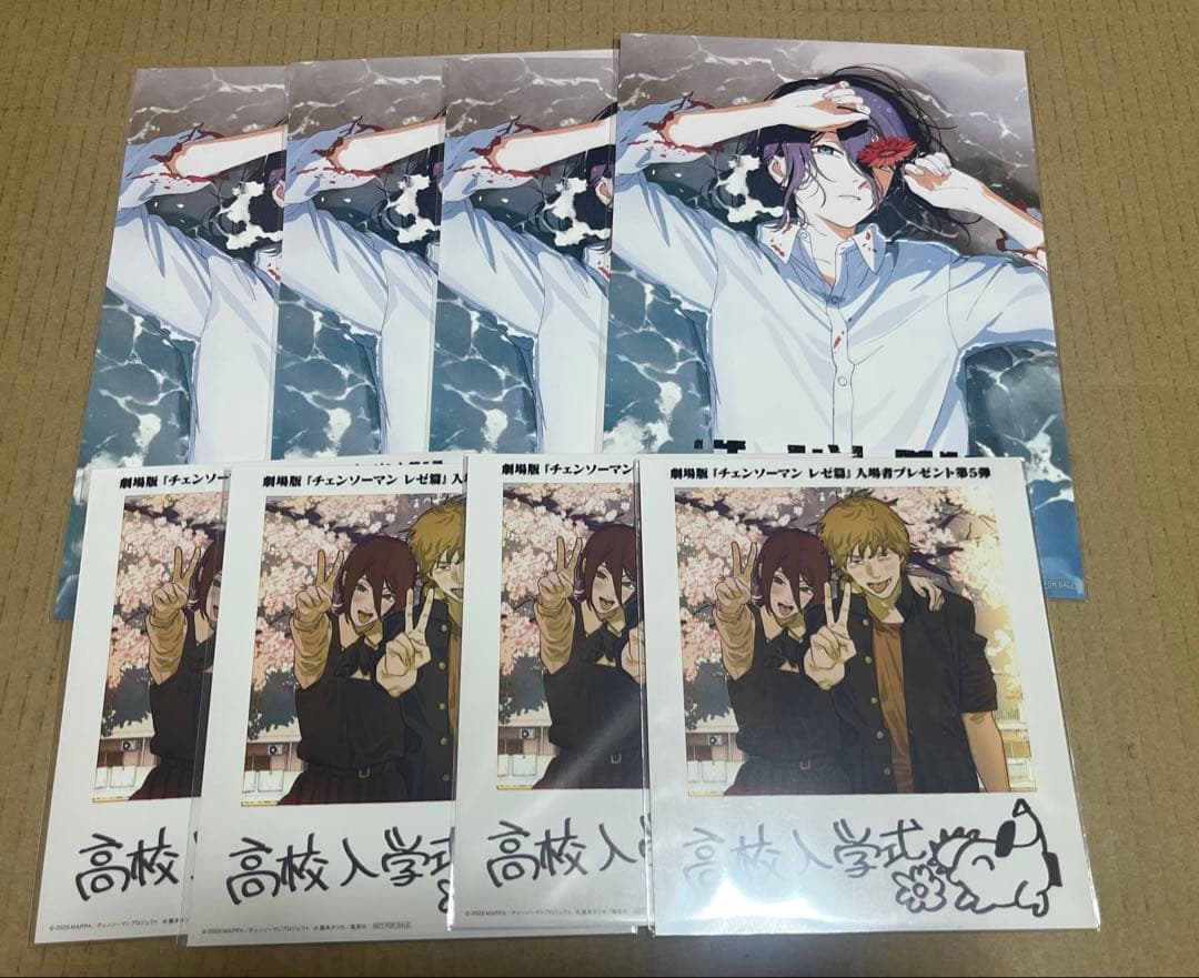 チェンソーマン 特典 4弾 5弾 各4枚セット