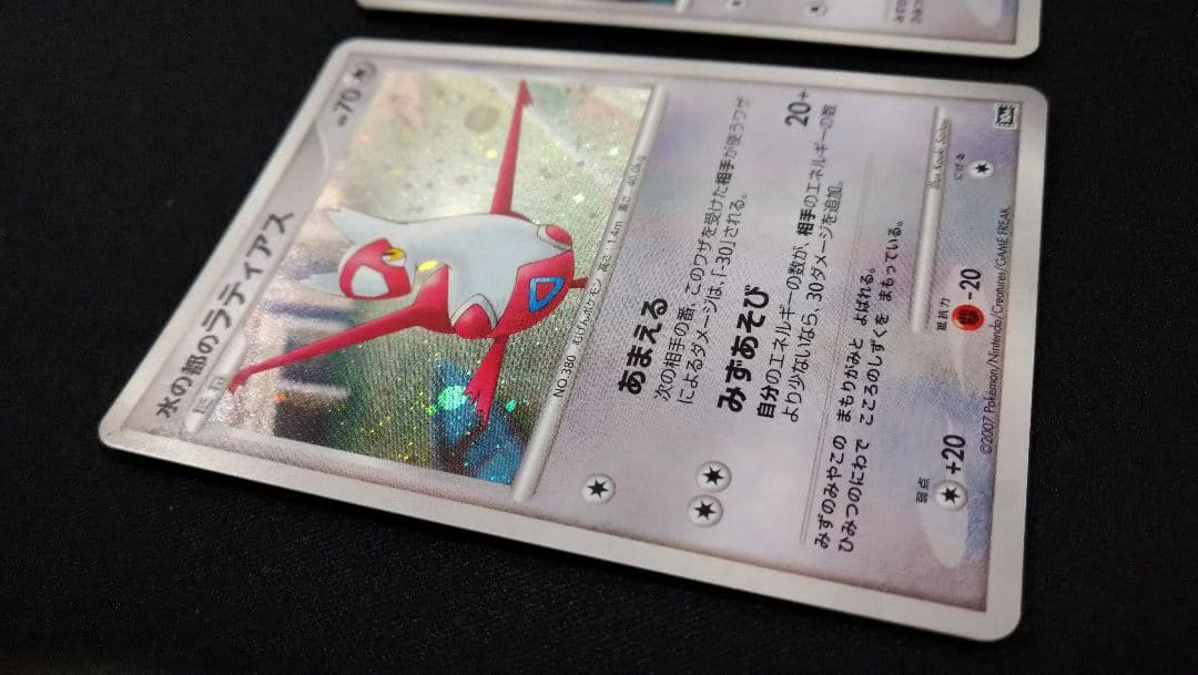 水の都のラティアス 4枚セット