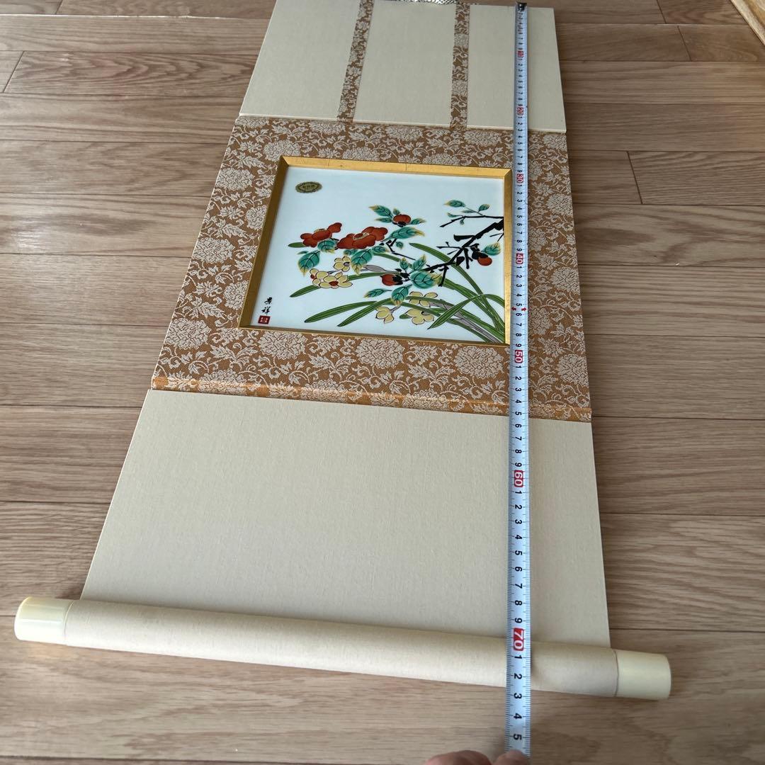 【蔵出し アンティーク】【目立った傷や汚れなし】有田焼　掛け軸　景祥作