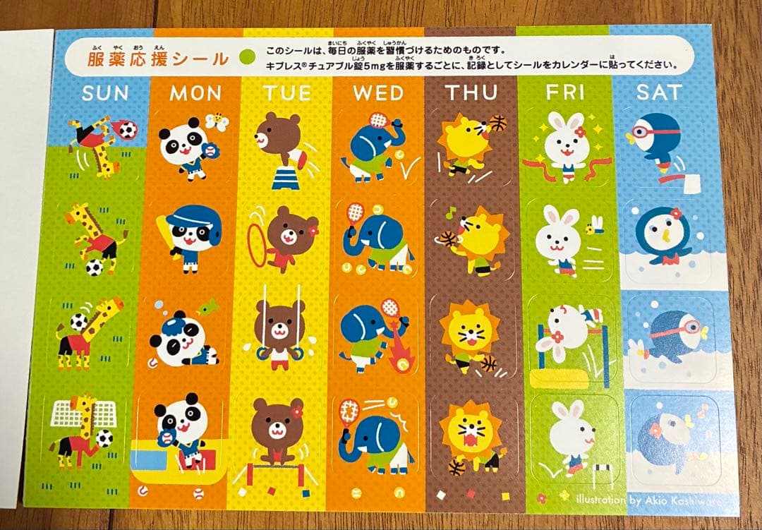 500シート以上　製薬　シール　ケロッピ　サンリオ　車　ゴジラ　 ごほうび　薬局