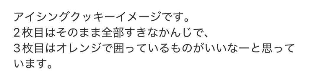 あやちゃんページ❁⃘*.゜ アイシングクッキーオーダー