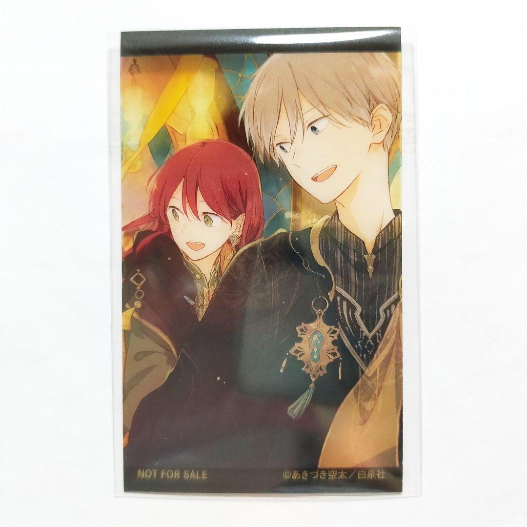 【特典クリアカードコンプリート】赤髪の白雪姫 白雪 ゼン オビ マルイ