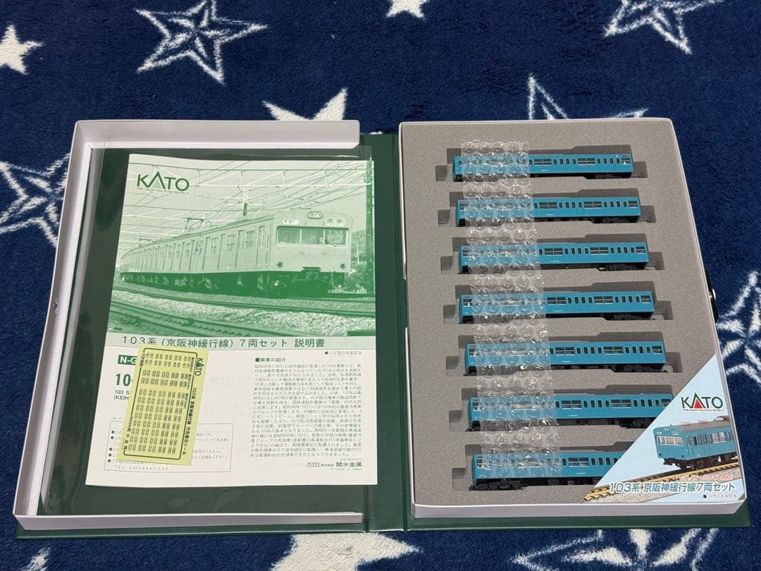 KATO 10-539 京阪神緩行線 7両セット