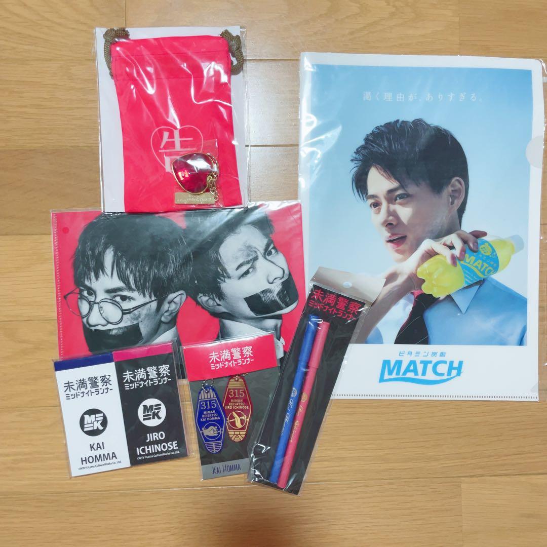 King & Prince　キンプリ　平野紫耀　まとめ売り