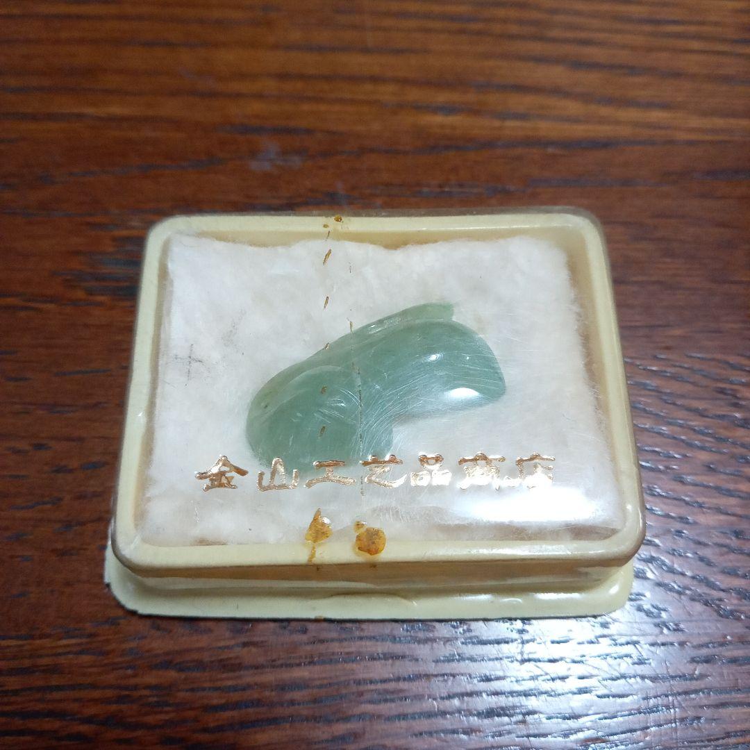 新品　金山工芸品商店　翡翠　赤玉石　3石　新潟県　糸魚川　佐渡