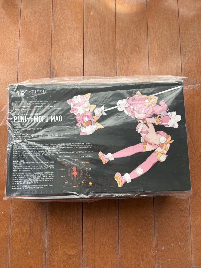 【未開封】PUNI☆MOFU MAO プニモフ マオ