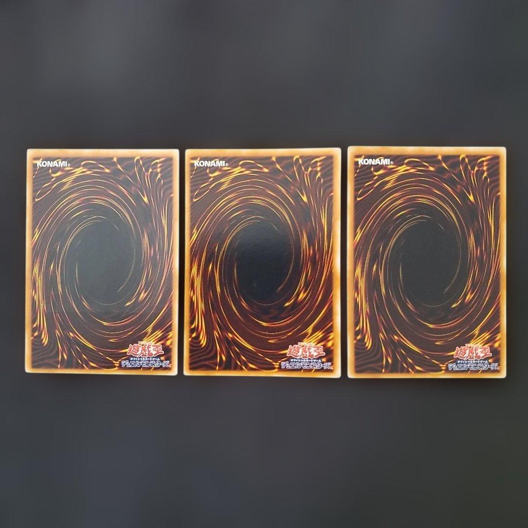 遊戯王　N・アクアドルフィン　レリーフ　3枚セット　断捨離　売切特価品