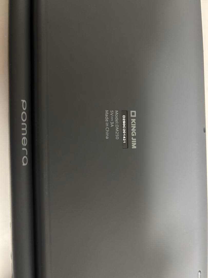 pomera DM 250 ポメラ デジタルメモ