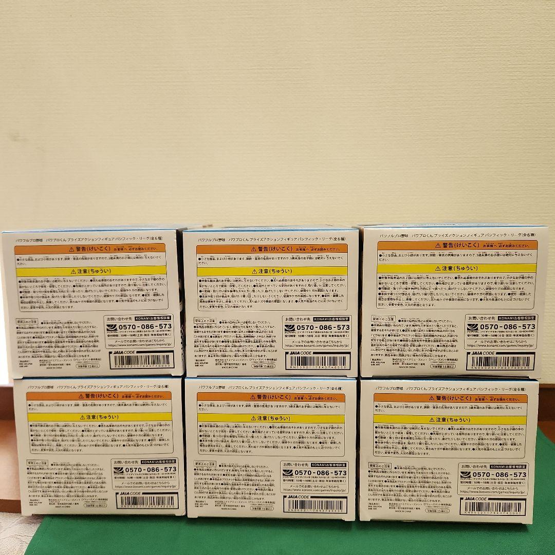 パワプロくん プライズアクションフィギュア パシフィック・リーグ 全６種類セット