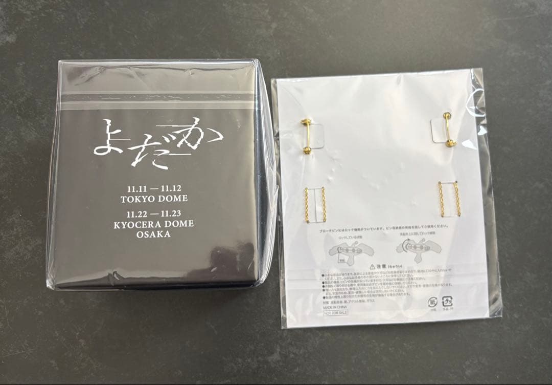 Ado 2025 よだか VIP特典