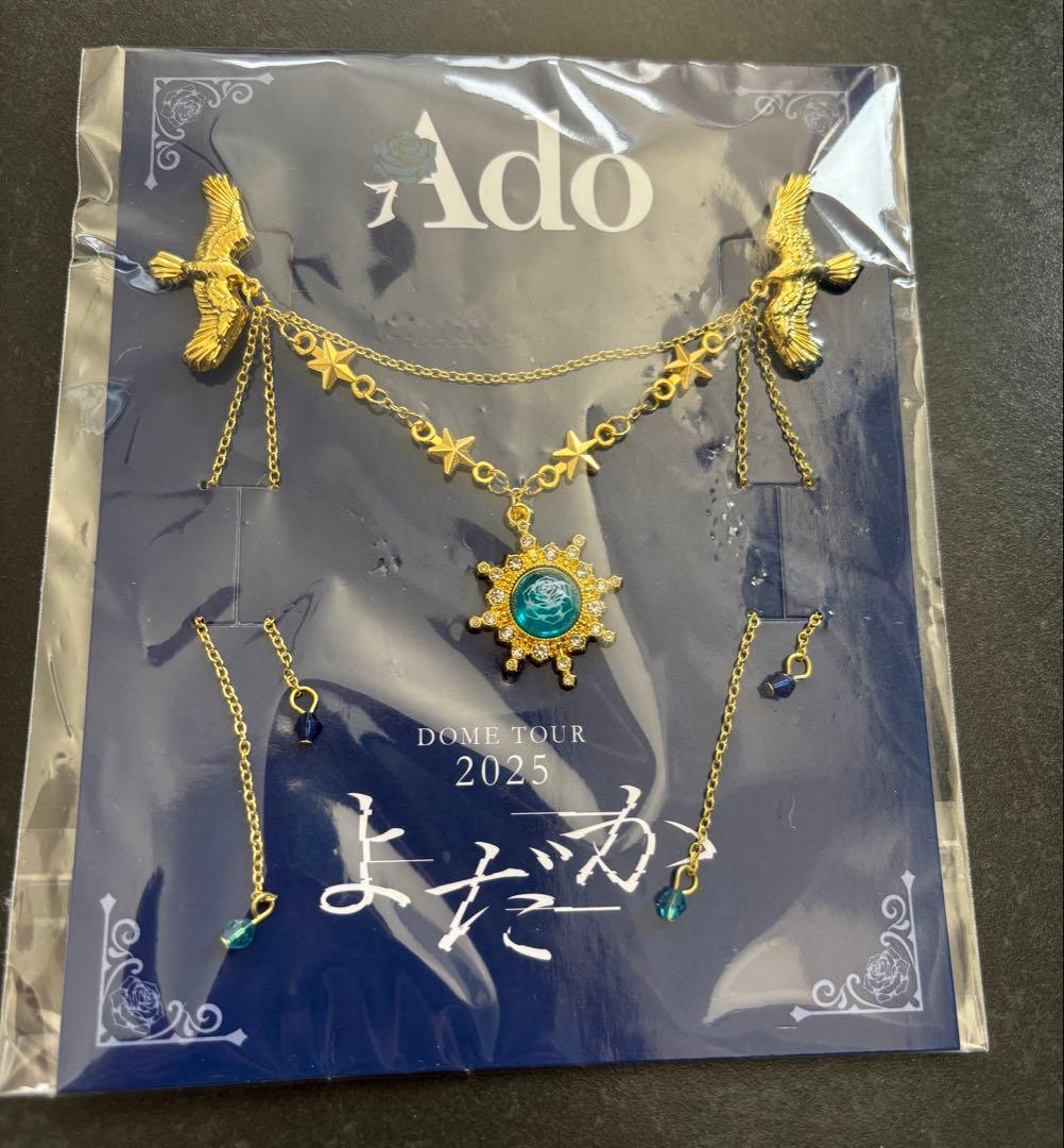 Ado 2025 よだか VIP特典