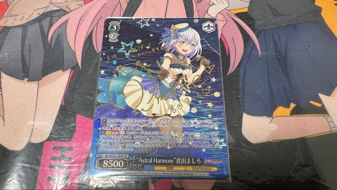 ヴァイスシュヴァルツ　ましろ　SP