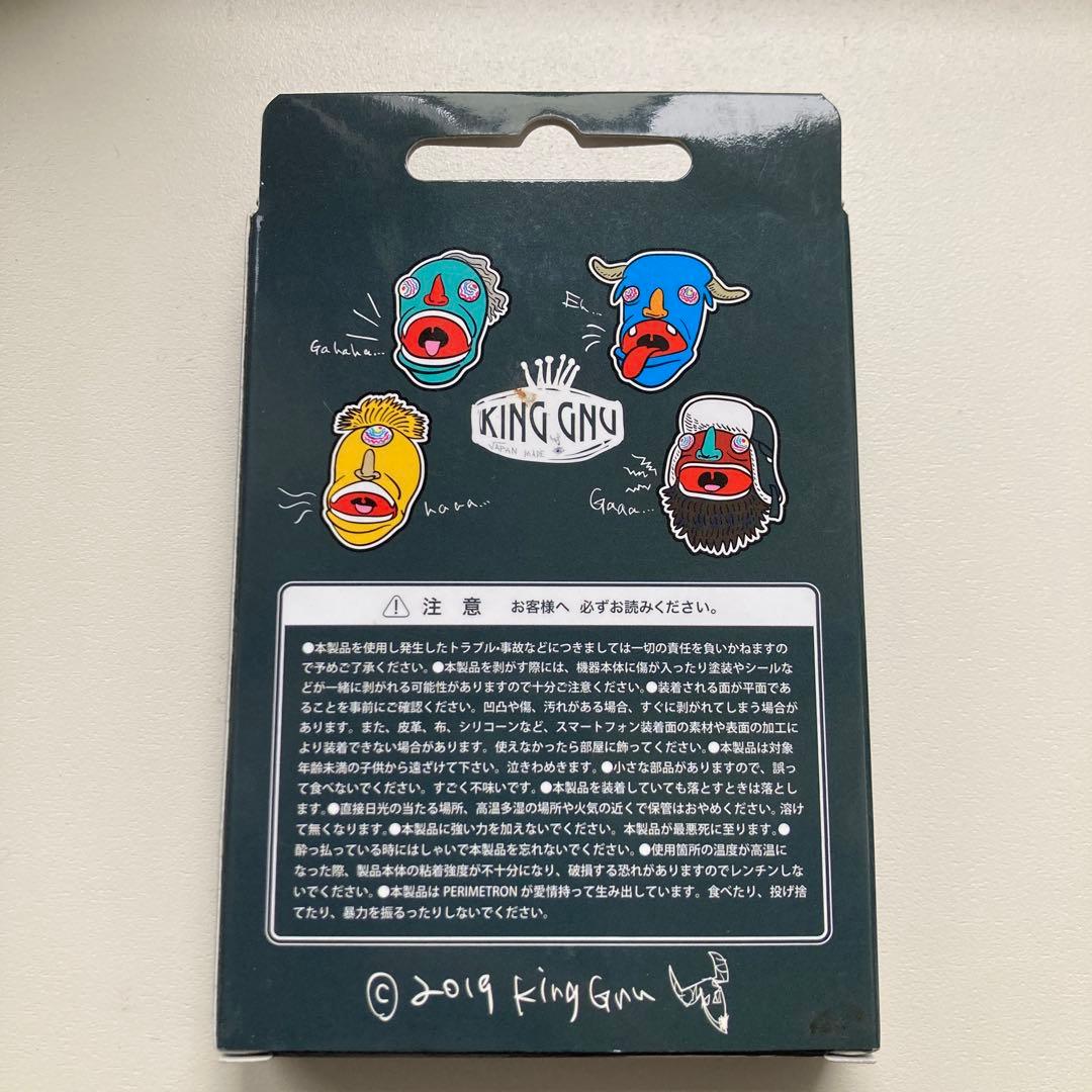 KING GNU MOBILE RING 常田大希モデル