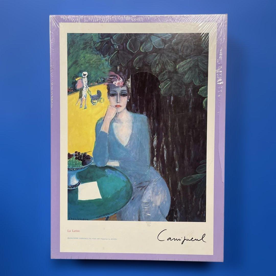 ジグソーパズル　ジャン・ピエール・カシニョール　手紙　1500P 未開封