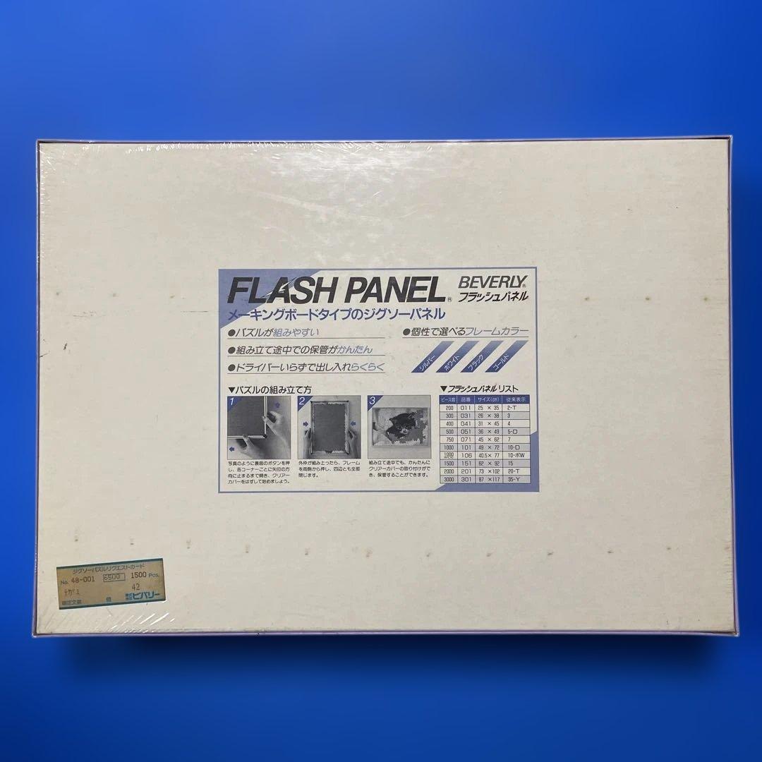 ジグソーパズル　ジャン・ピエール・カシニョール　手紙　1500P 未開封