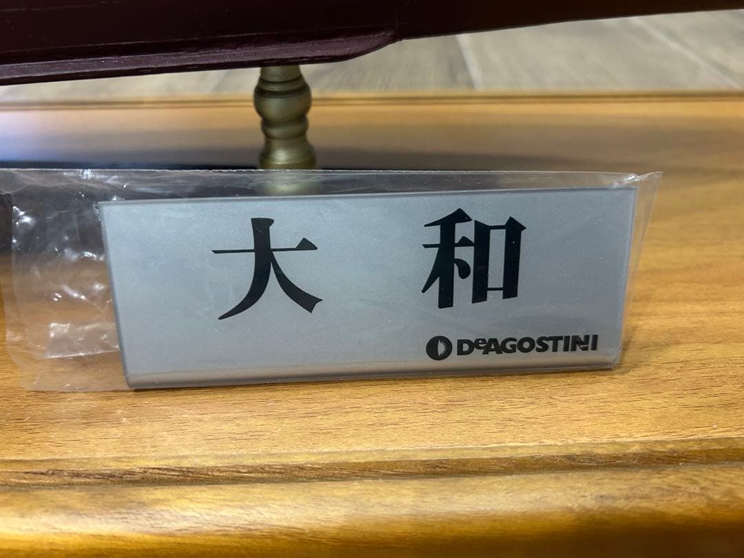 【美品】艦船モデル 1/700 スケール ディスプレイケース付き