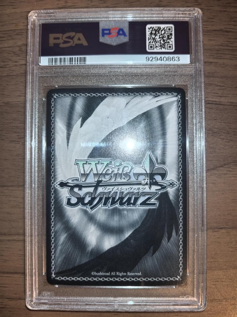 【PSA10】ヴァイスシュヴァルツ SP 鬼の嫁入り 識