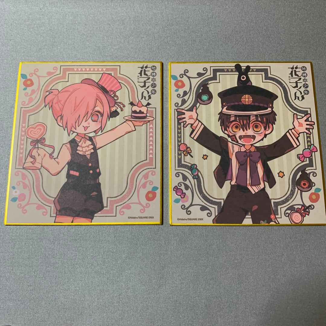 地縛少年花子くん みんなでお茶会 まとめ売り つかさ ミツバ 色紙