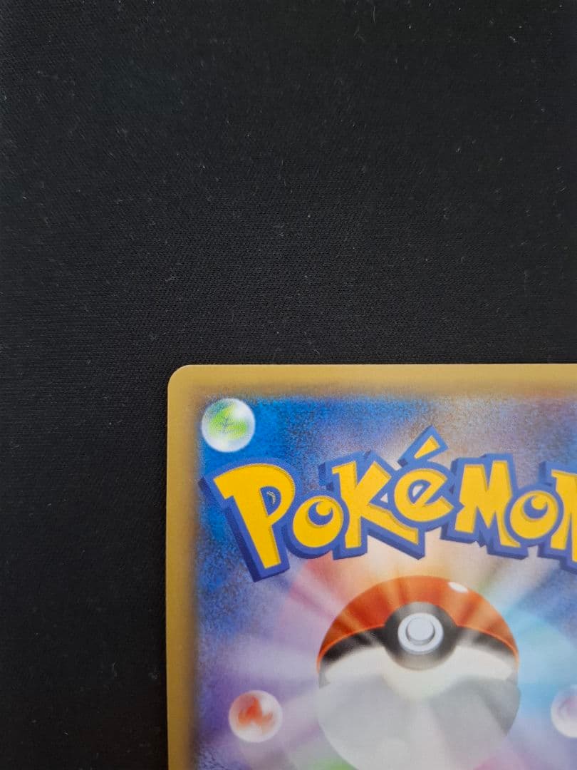 【完全美品】【傷無し】【そり無し】 リザードン プロモカードパック 25th