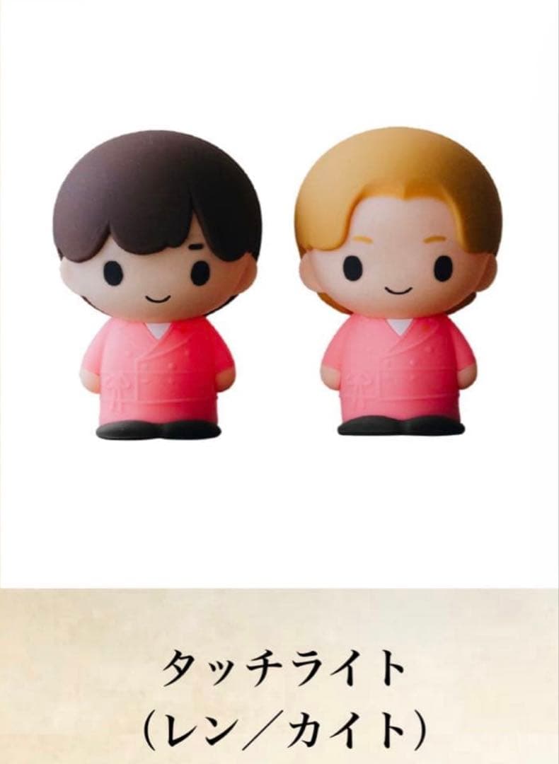 即購入可 King & Prince POPUP STARRING タッチライト