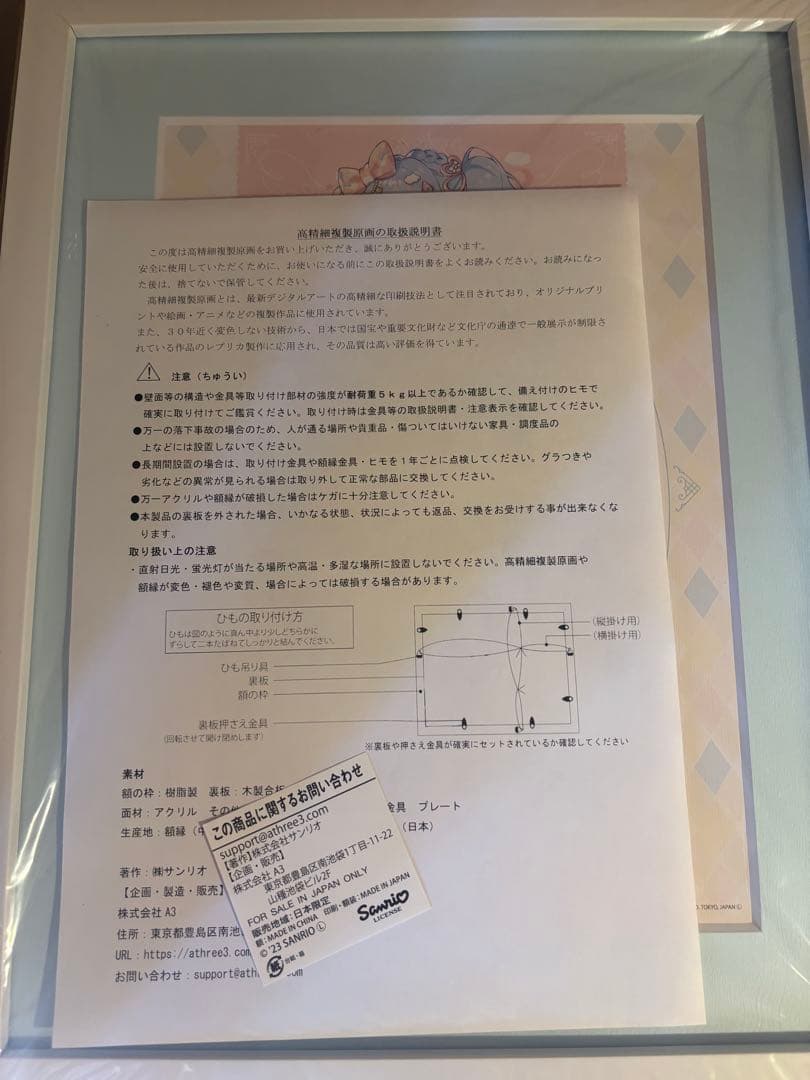 新品未使用　上倉エク　サンリオ　リトルツインスターズ　キキララ　高精細複製原画