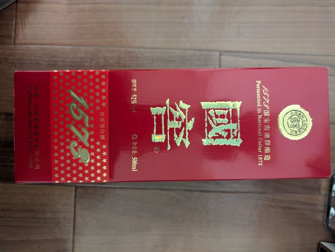 高品質の白酒500ml、3点セット。 國窖 1573 貴州茅台酒 五粮液