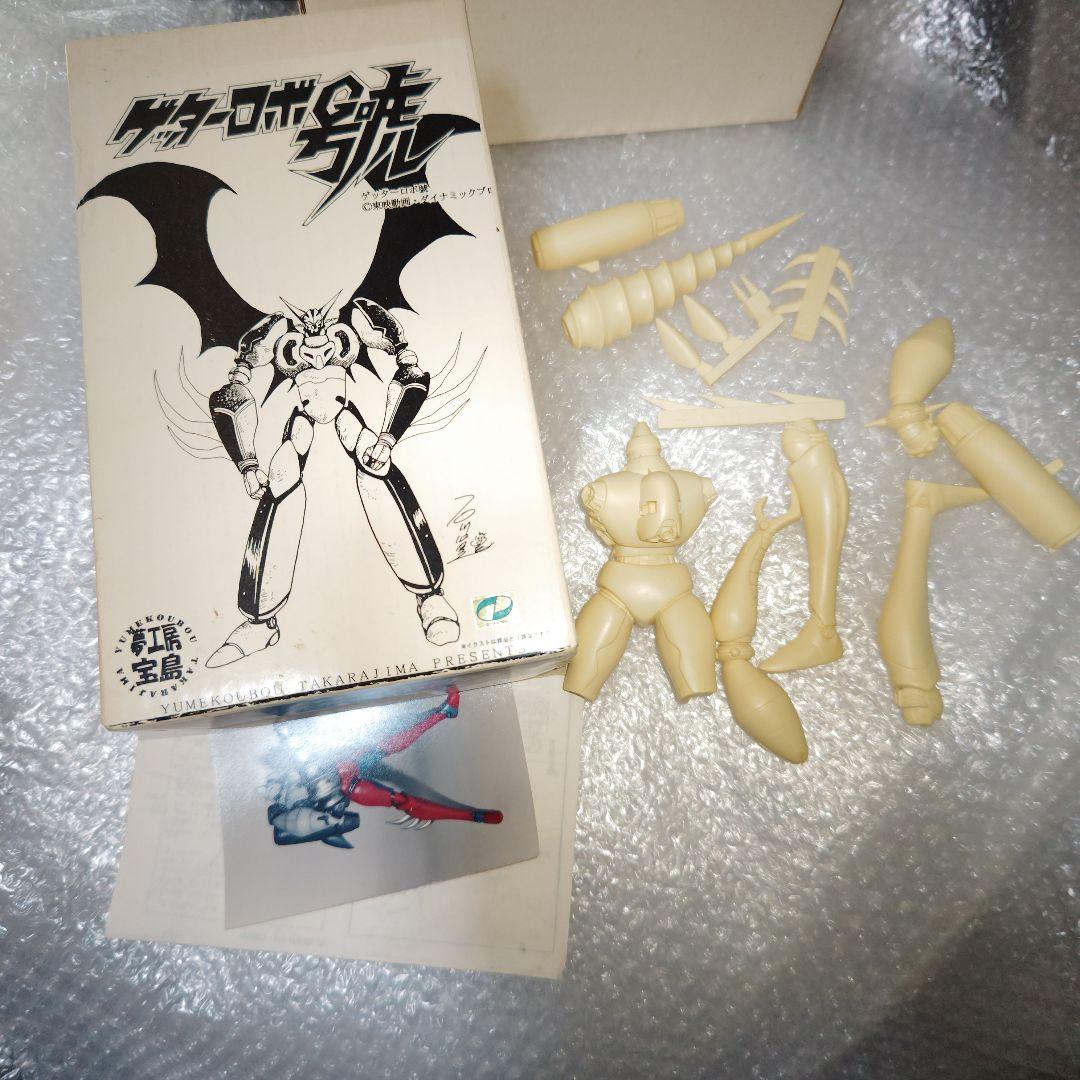 夢工房宝島　ゲッターロボ號　真ゲッター2　ガレージキット　未組立
