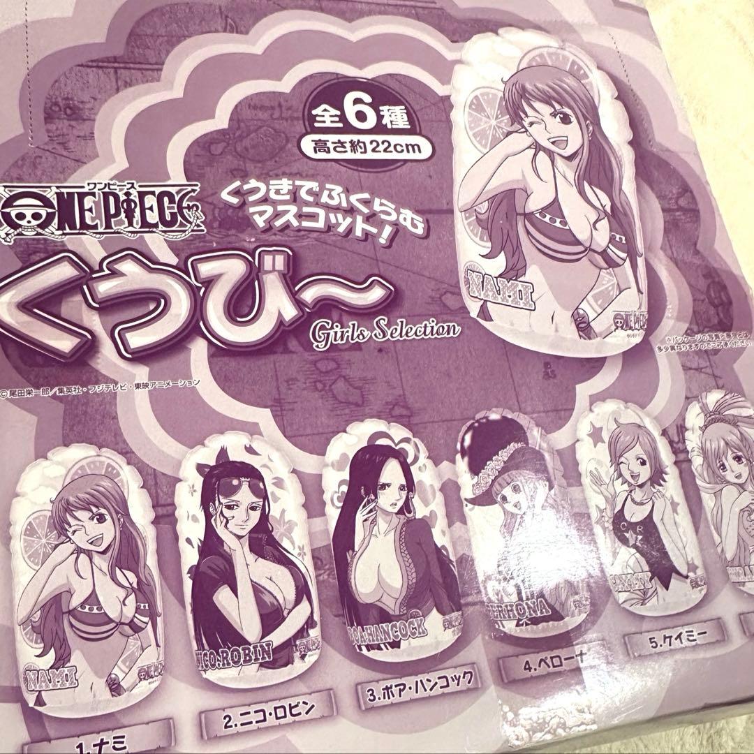 ワンピース くうび〜　Girls Selection くうびー