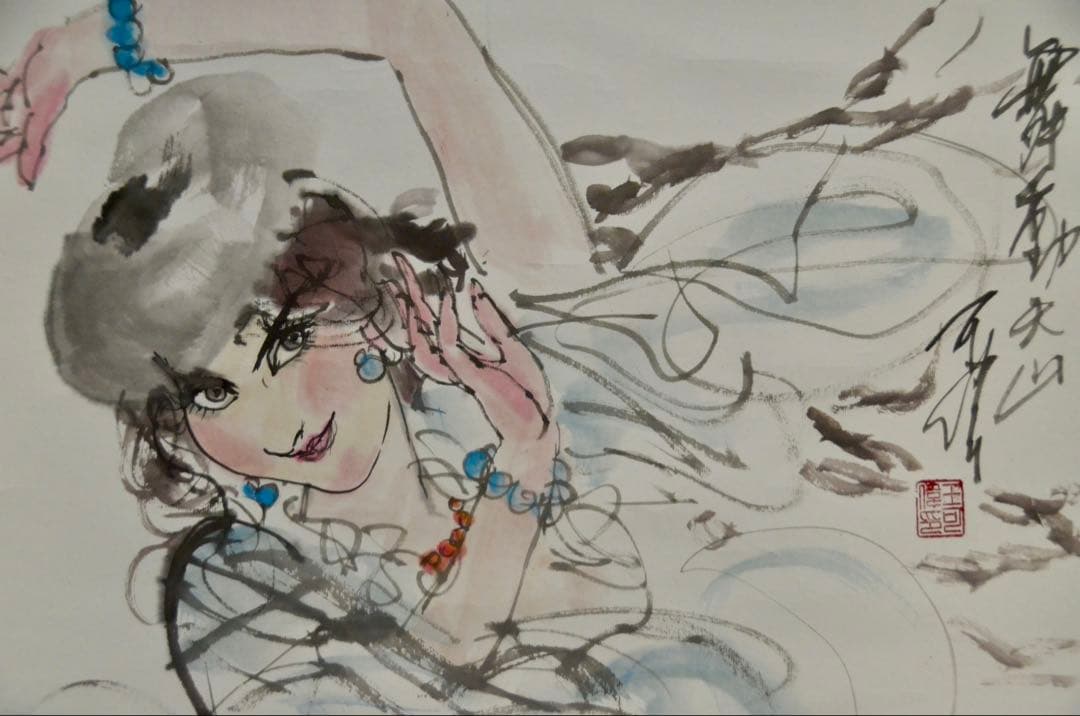 「舞う天山」人物水墨画 少数民族の文化 中国の著名な画家