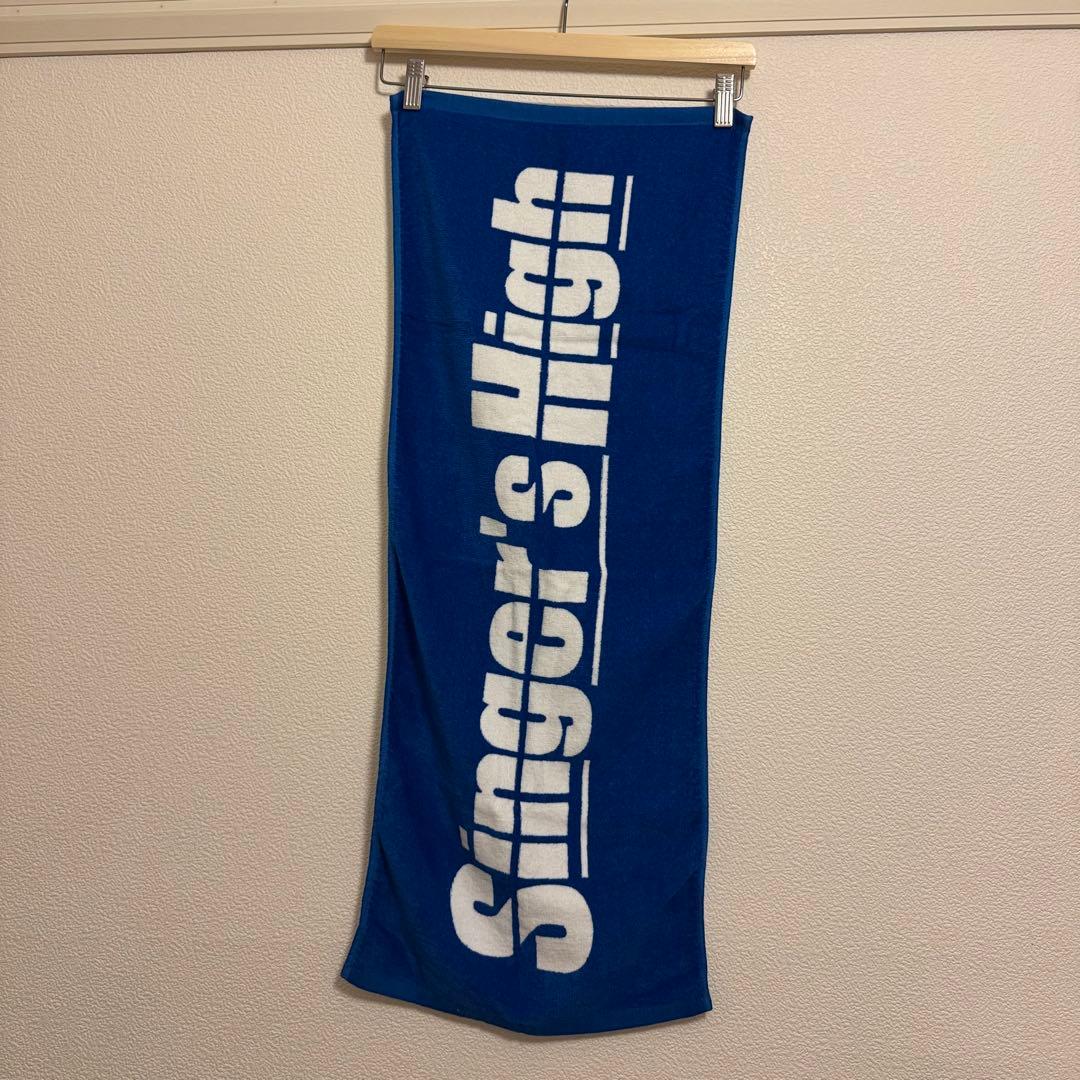 シンガーズハイ 青 タオル