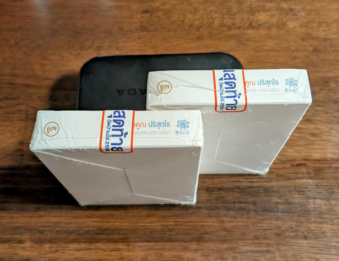 タイお守り　リアン・ルアンポー クーン　ワットバーンライ　2558年　①