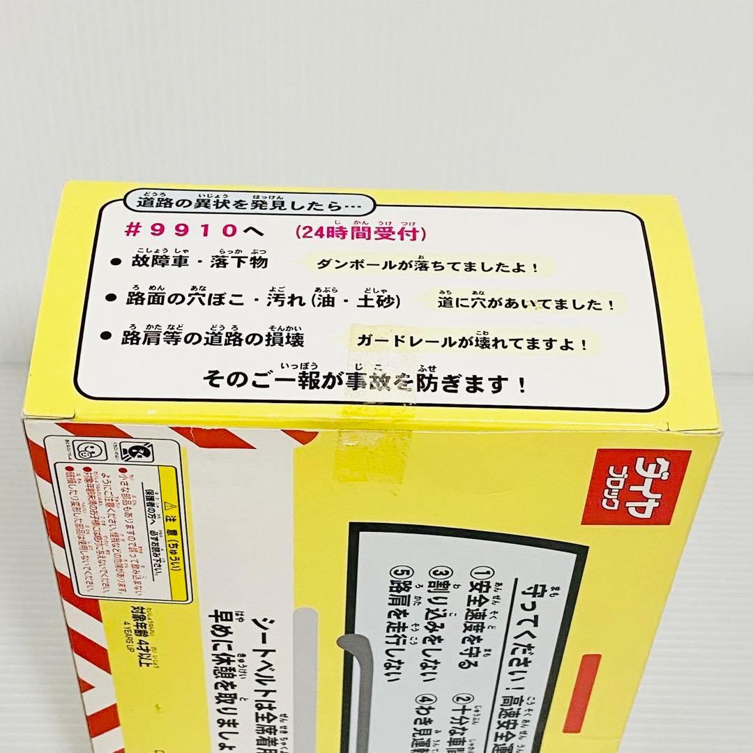 未使用　ダイヤブロック　高速道路パトロールカー　非売品