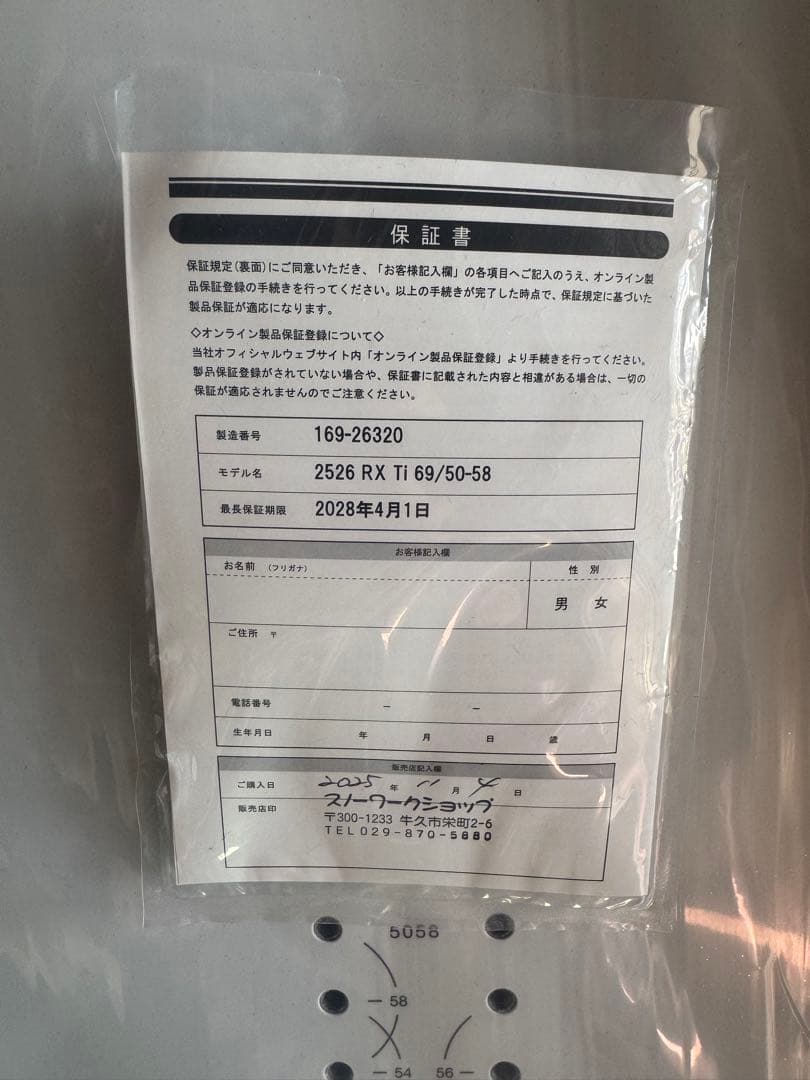 スノーボード 2526 RX TI 69/50-58