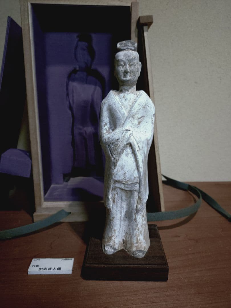 六朝 加彩 官人俑