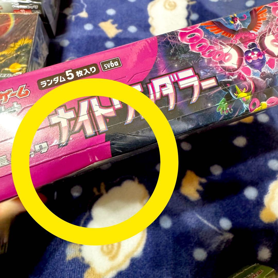 ポケモンカードゲーム box まとめ売り