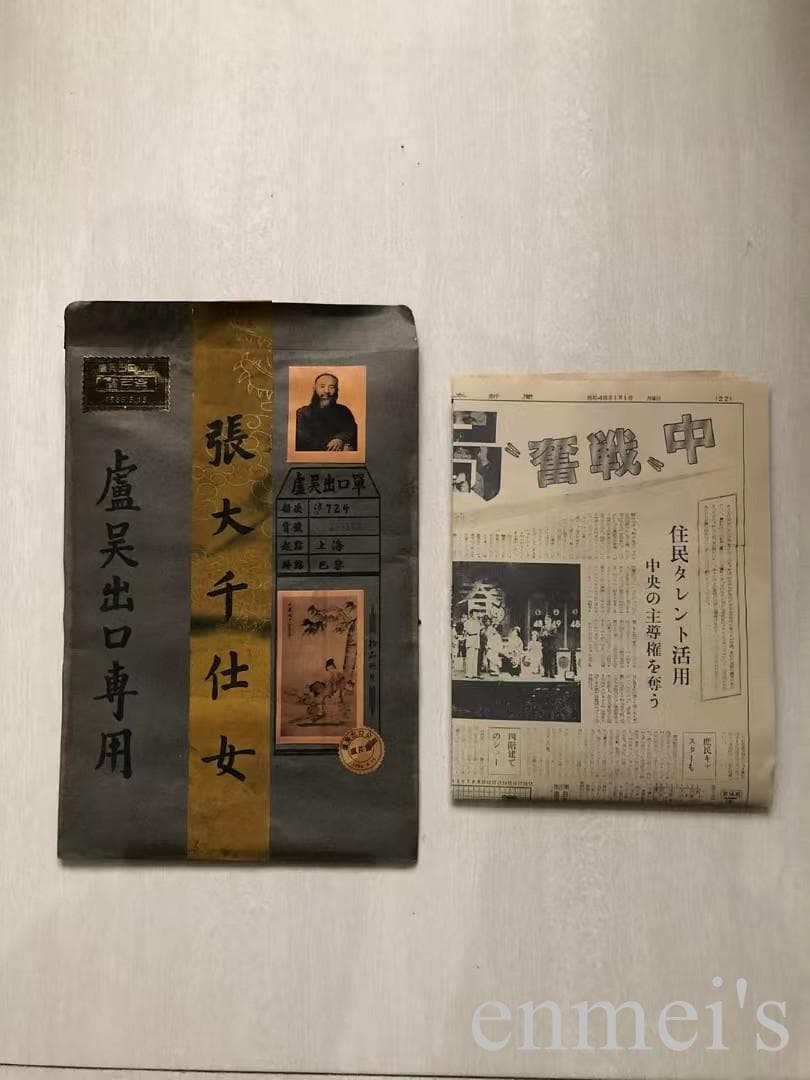 中国古美術・純手描き仕女図三尺画芯・水墨・彩色画・張大千印款・書道品・带水印・書