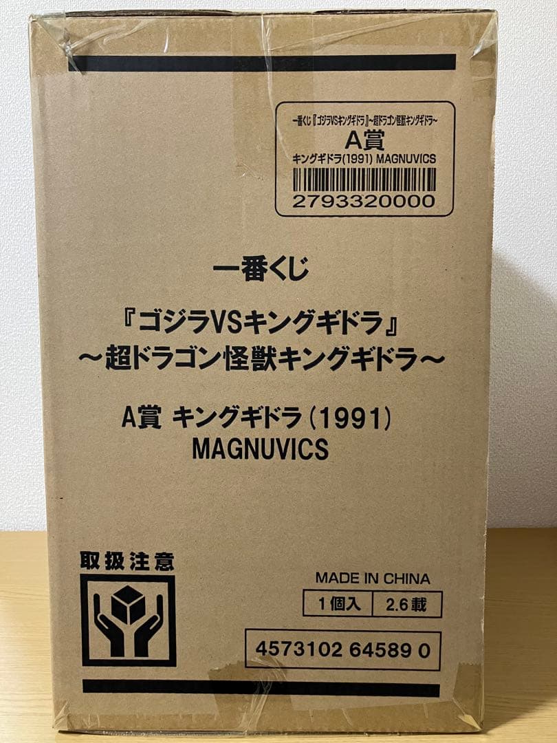 一番くじ 『ゴジラVSキングギドラ』 A賞 キングギドラ （1991）フィギュア