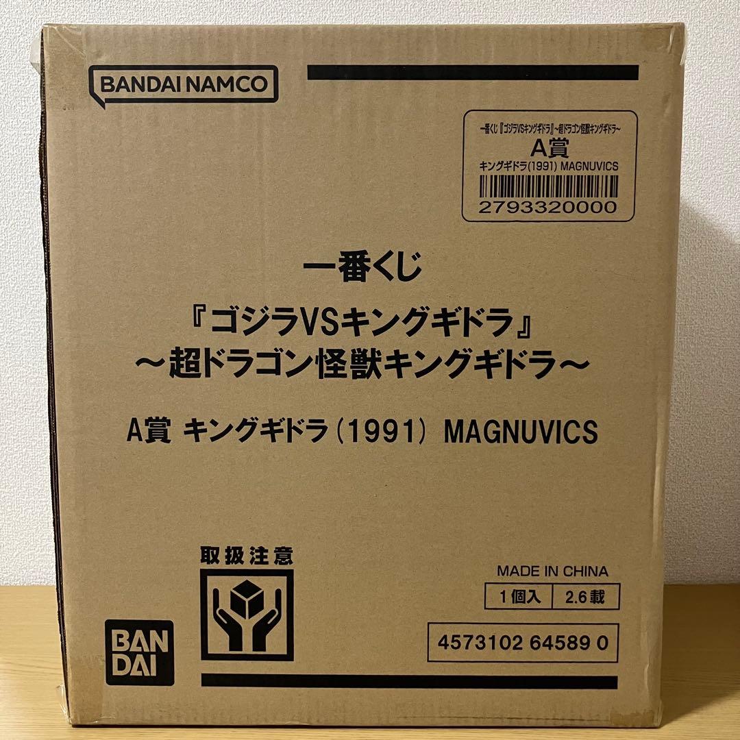 一番くじ 『ゴジラVSキングギドラ』 A賞 キングギドラ （1991）フィギュア
