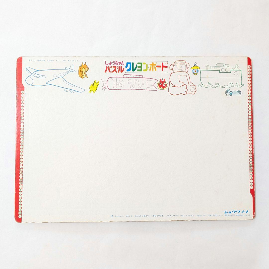 【昭和レトロ】 キャンディ・キャンディ ジグソーパズル 55片 いがらしゆみこ