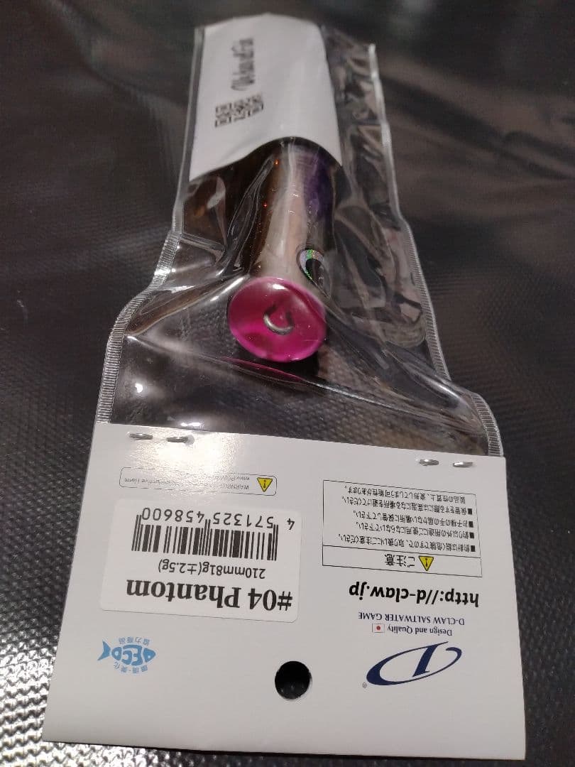 ビーコン　210 phantom