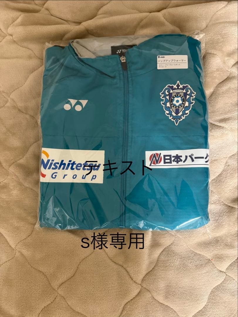 s　アビスパ　ピステ Ｏサイズ