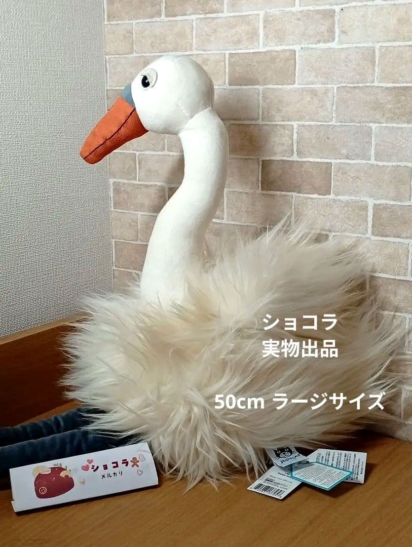  Evelyn Swan　ジェリーキャット　絶版　スワン　鳥