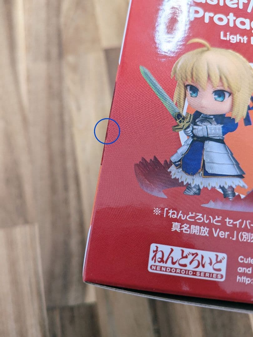 FGO ねんどろいど マスター セット