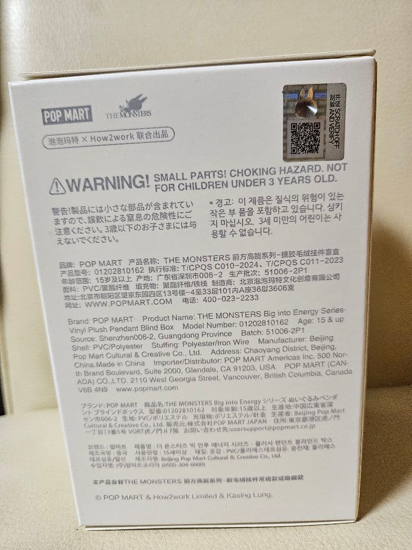 【未開封】ラブブ Big into Energy 3個+クリアケース1個